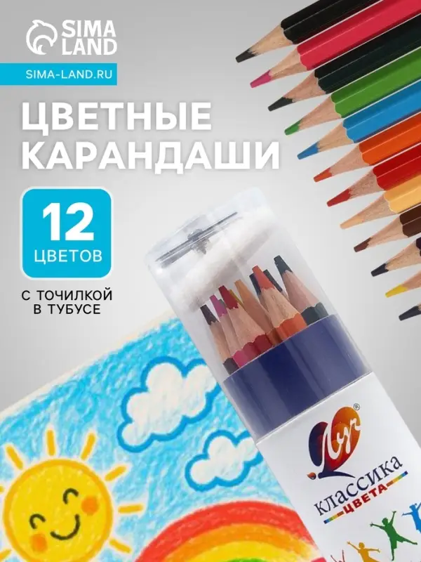 Карандаши 12 цветов, заточенные, шестигранные, с точилкой, дерево
