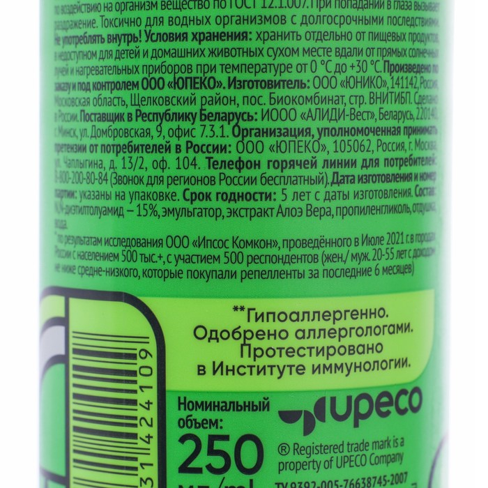 Спрей репеллентный от комаров  Спрей репеллентный от комаров "Gardex Family", с алоэ вера, 250 мл