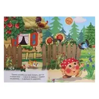 Сказки для малышей «Колобок»