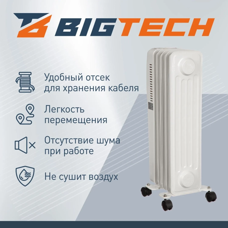 Радиатор BigTech WBH001 10A, масляный (5 секций 1000 Вт)