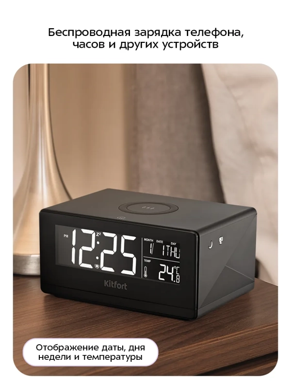 Настольные часы КТ-3390