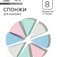 Спонжи для макияжа, набор - 8 шт., 3.5&times;3 см, разноцветные