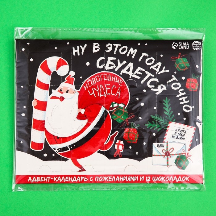 Адвент календарь «Новогодние чудеса», 12 шт. по 5 г. Адвент календарь «Новогодние чудеса», 12 шт. по 5 г.