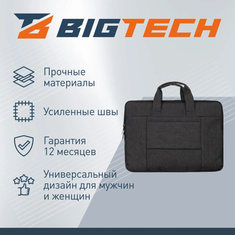 Сумка для ноутбука BigTech Ultime 15.6 LB-BT-07BK, черный