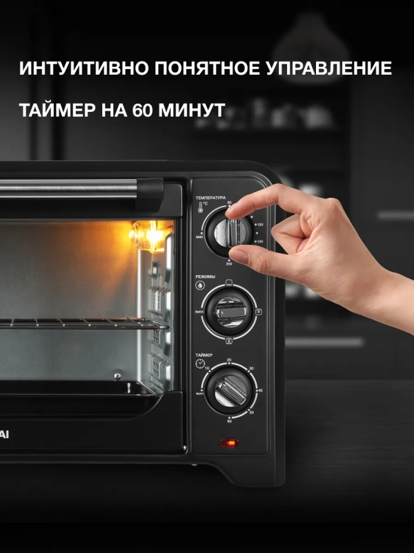 Мини-печь MIO-HY092 35л. 1600Вт черный Мини-печь MIO-HY092 35л. 1600Вт черный