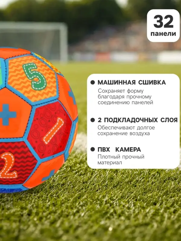 Футбольный мяч, машинная сшивка, 32 панели, р. 2, EVA, МИКС