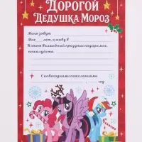 Письмо Деду Морозу, с наклейками, &laquo;Лошадки&raquo;