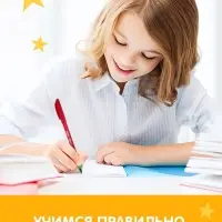 Прописи с углублениями &laquo;Чистописание&raquo;, 34 стр
