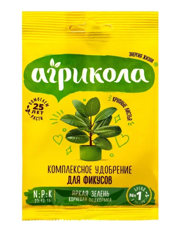 Удобрение Агрикола для фикусов, 20 г Удобрение Агрикола для фикусов, 20 г