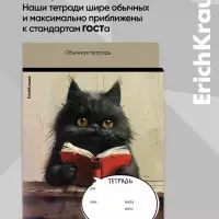 Тетрадь 12 листов лин ErichKrause Funny Friends, обл. мел картон, блок офсет 60 г/м&sup2; МИКС