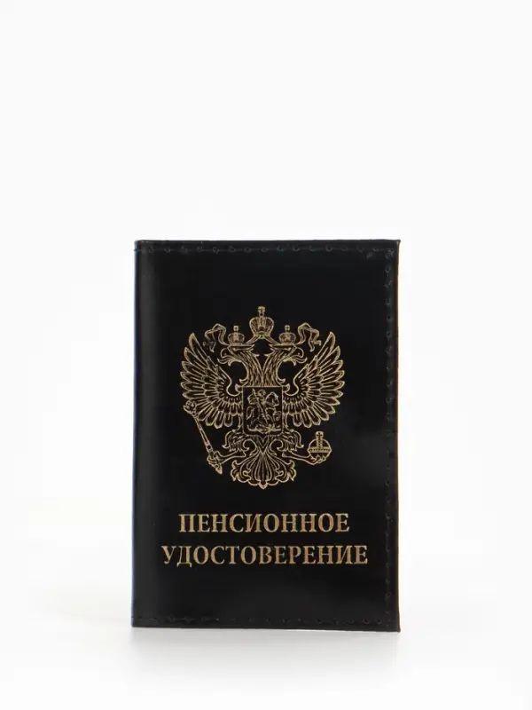 Обложка для пенсионного удостоверения, из натуральной кожи, чёрная