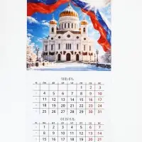 Календарь 2027 перекидной на скрепке 6 листов 29&times;29, &laquo;Патриотичный&raquo;
