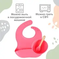 Детская посуда в наборе из силикона Крошка Я: нагрудник, тарелка на присоске, ложка, розовый