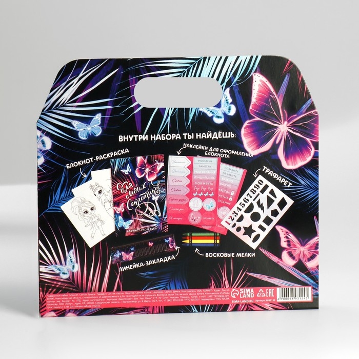 Подарочный набор блокнот-раскраска, трафарет, наклейки и восковые мелки Подарочный набор блокнот-раскраска, трафарет, наклейки и восковые мелки "С 8 марта"