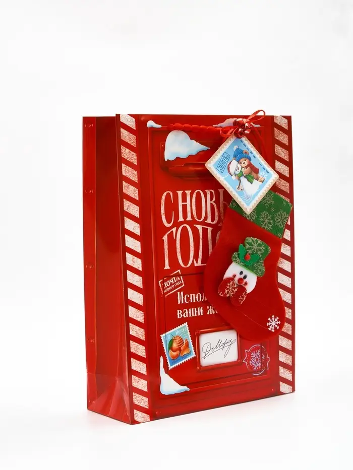 Пакет подарочный «Новогодний подарок», с носком для подарков, 31 × 40 × 11 см Пакет подарочный «Новогодний подарок», с носком для подарков, 31 × 40 × 11 см