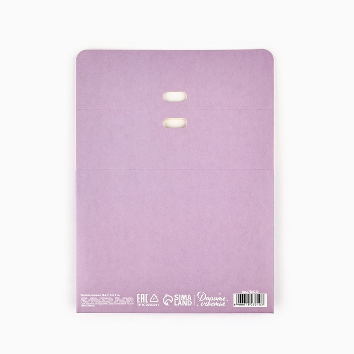 Коробка подарочная складная, упаковка, «Лавандовая», 16.5 х 12 х 5 см Коробка подарочная складная, упаковка, «Лавандовая», 16.5 х 12 х 5 см