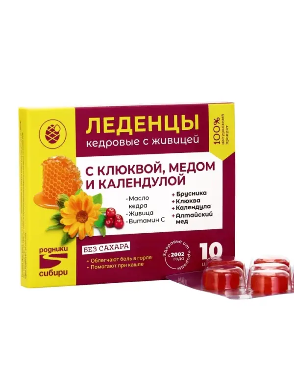 Леденцы с клюквой, медом и календулой без сахара