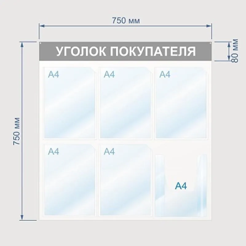 Информационный стенд Уголок покупателя, 6 отд., 750х750, красный, настенный