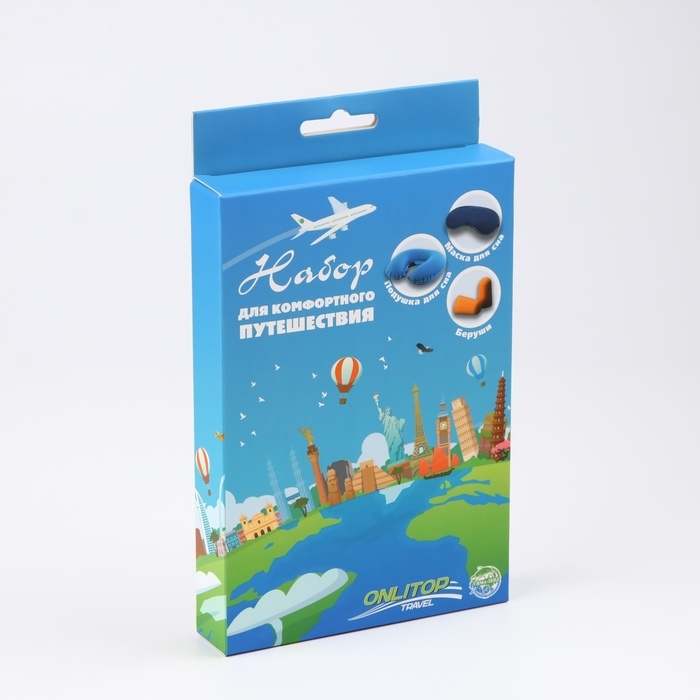 Набор туристический: подушка для шеи, маска для сна, беруши Набор туристический: подушка для шеи, маска для сна, беруши