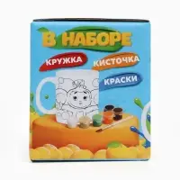 Набор для творчества: кружка под раскраску &laquo;Апельсиновое чаепитие&raquo;, 320 мл, Чебурашка