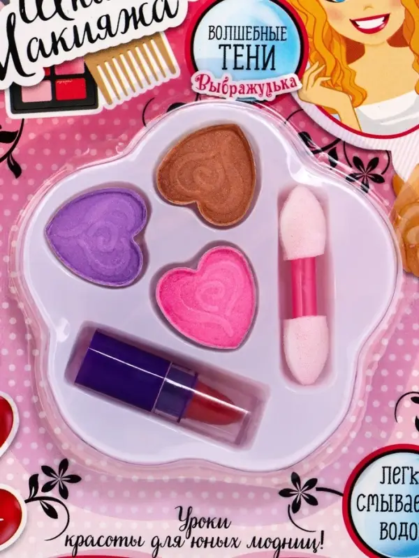 Набор косметики для девочки &laquo;Пятилистник&raquo;