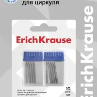 Набор грифелей для циркулей ErichKrause, 10 штук, в блистере