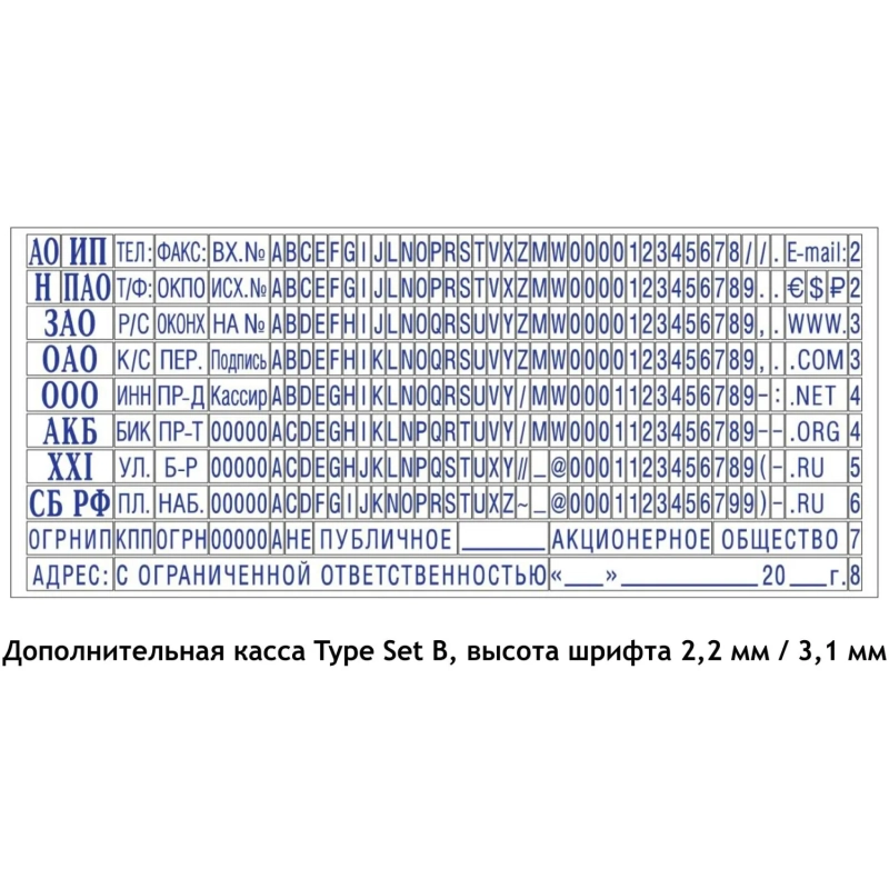 Штамп самонаборный 5стр. 30-Set NEW!47х18мм