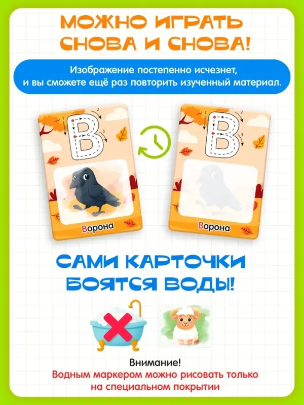 Развивающий набор &laquo;Учим алфавит&raquo;, 3+