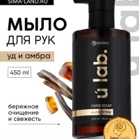 Мыло для рук жидкое, 450 мл, аромат уда и амбры, ULAB