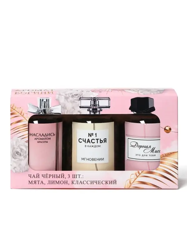 Подарочный набор чая &laquo;Ароматы весны&raquo;, вкусы: мята, классический, бергамот, 150 г (3 шт. &times; 50 г)