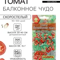 Семена Томат балконный &laquo;Балконное чудо&raquo;, детерминантный, низкорослый, 20 шт., &laquo;Агрофирма АЭЛИТА&raquo;