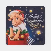 Магнит новогодний, полимерный &laquo;Мечты&raquo;, 8&times;8 см
