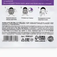 Маска для лица тканевая с гиалуроновой кислотой, увлажняющая, ULAB