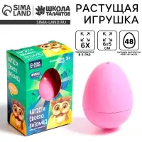 Растущие животные в яйце &laquo;Сова&raquo; МИКС