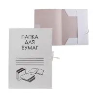 Папка д/бумаг А4, на завязках, Calligrata, 250 г/м&sup2;, до 200 л, белая, картон немелованный