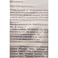 Снеки Сыр копченый Сырцееды, 23г