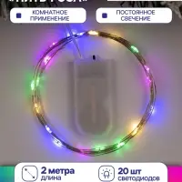 Гирлянда &laquo;Нить&raquo; 2 м роса, IP20, серебристая нить, 20 LED, батарейки CR2032&times;2 (в комплекте), свечение мульти