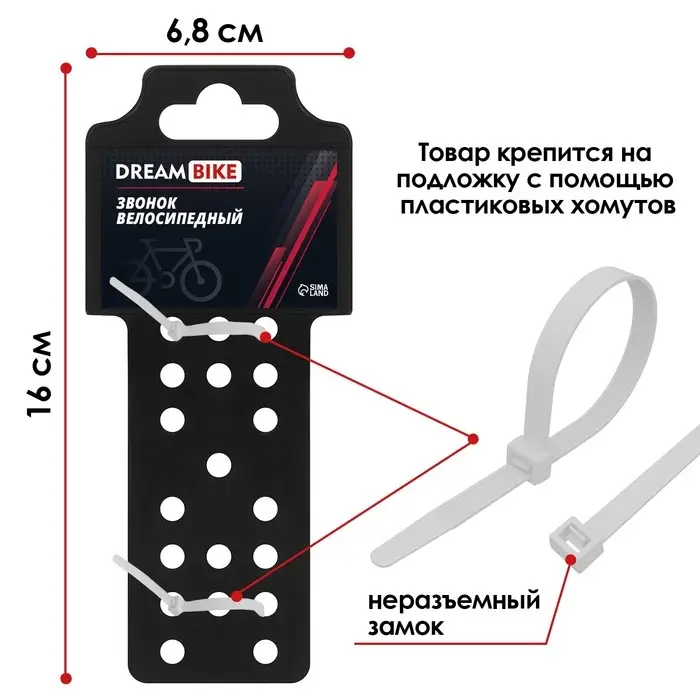 Звонок велосипедный «Кольцо» Dream Bike, чёрный