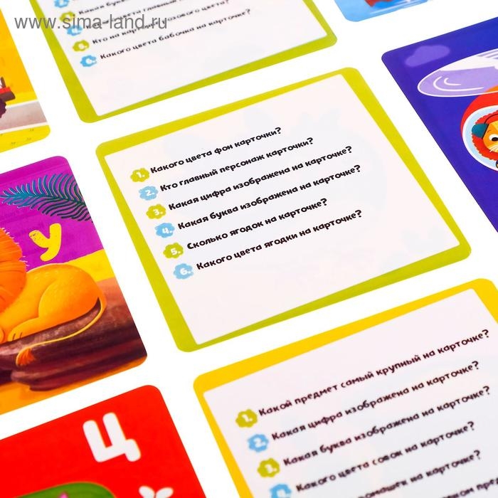 Настольная игра для детей на память «Запоминай-ка», 2-4 игрока, 3+ Настольная игра для детей на память «Запоминай-ка», 2-4 игрока, 3+