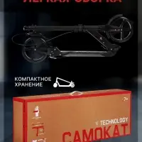 Самокат городской GRAFFITI Technology 200, складной, колёса PU 200 мм, ABEC 7, амортизатор задний, чёрный