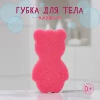 Губка для тела детская «Мишка», 14,5×9 см, МИКС