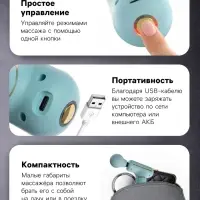 Массажёр для тела LEM-54, перкуссионный, 4 режима, 1200 мА/ч, голубой