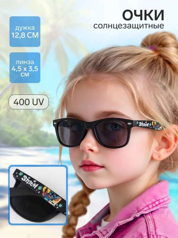 Очки солнцезащитные детские &laquo;Монстрик&raquo;, UV 400, дужка 12.8 см, линза 4.5&times;3.5 см