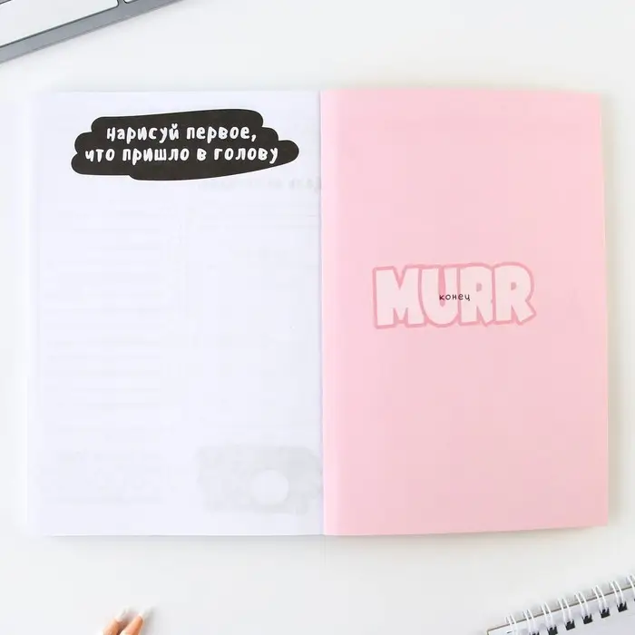 Дневник творческого человека «Будь как котик», А5, 120 листов Дневник творческого человека «Будь как котик», А5, 120 листов