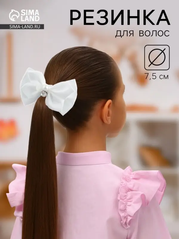 Бант для волос на резинке &laquo;Школьница&raquo;, двойной, бусинки, 7.5 см, белый