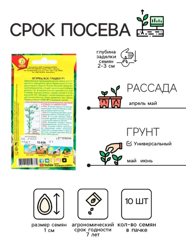 Семена Огурец  Семена Огурец "Все гладко", F1, 10 шт