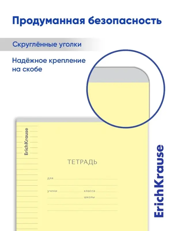 Тетрадь 12 листов в линейку, ErichKrause &laquo;Классика&raquo;, обложка мелованный картон, блок офсет 100% белизна, жёлтая