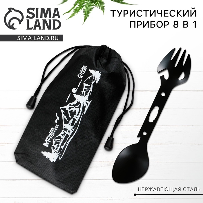 Многофункциональный туристический прибор 8 в 1, 18 х 3,2 см Многофункциональный туристический прибор 8 в 1, 18 х 3,2 см