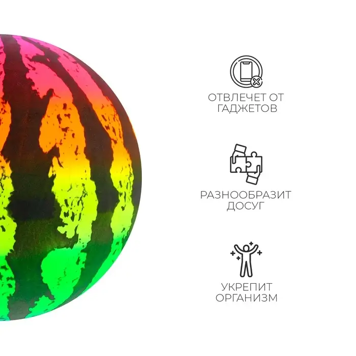 Мяч детский &laquo;Арбуз&raquo;, d=22 см