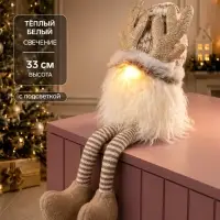 Фигура светодиодная &laquo;Гном лосяш&raquo; 33 см, 1 LED, свечение тёплое белое